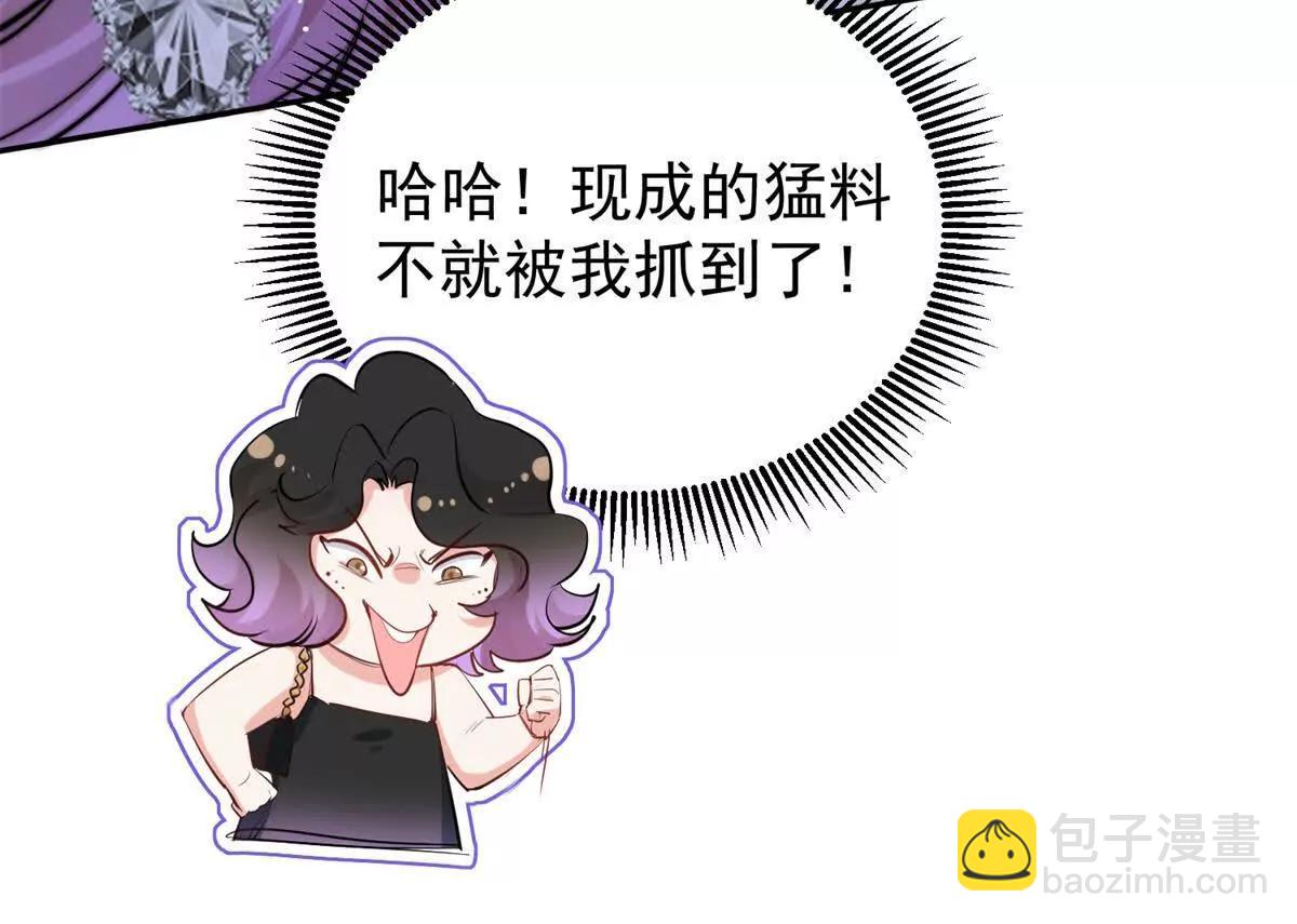 39 准备作妖(1/3)-第40话