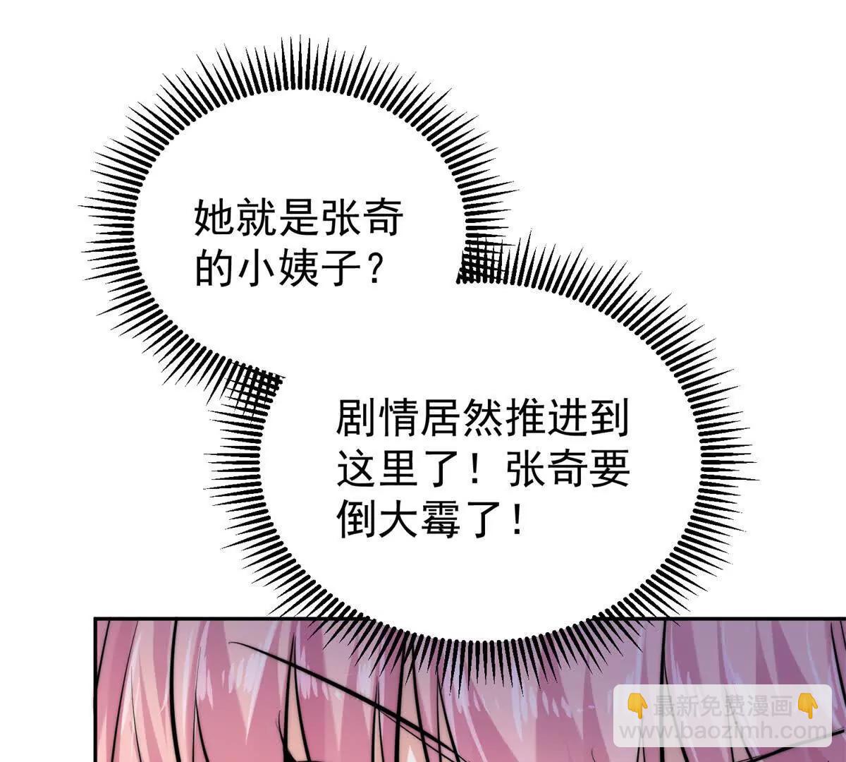 39 准备作妖(1/3)-第40话