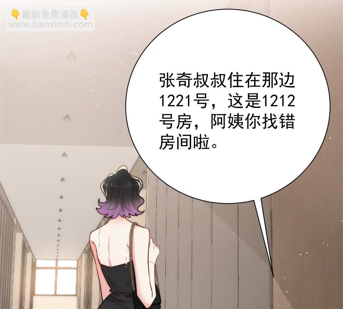 薄情總裁的專屬小奶包 - 39 準備作妖(1/3) - 3