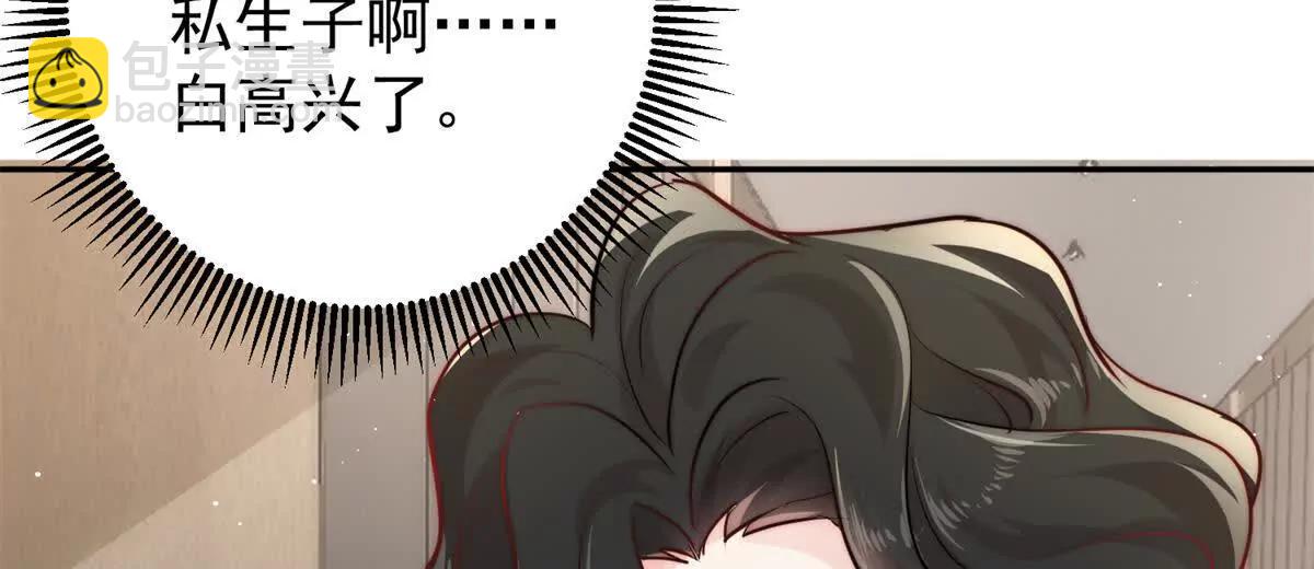 薄情總裁的專屬小奶包 - 39 準備作妖(1/3) - 6