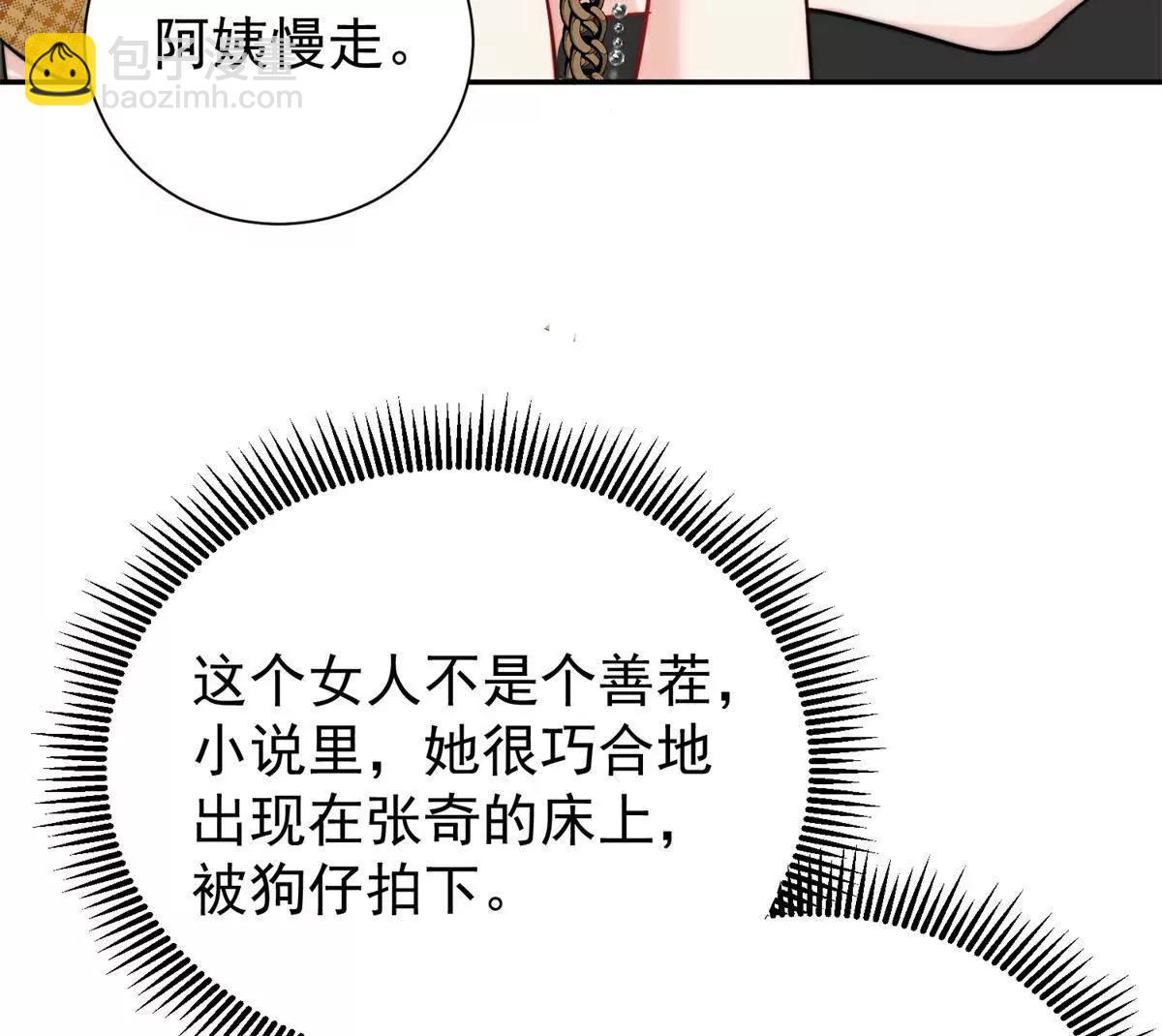 39 准备作妖(1/3)-第40话