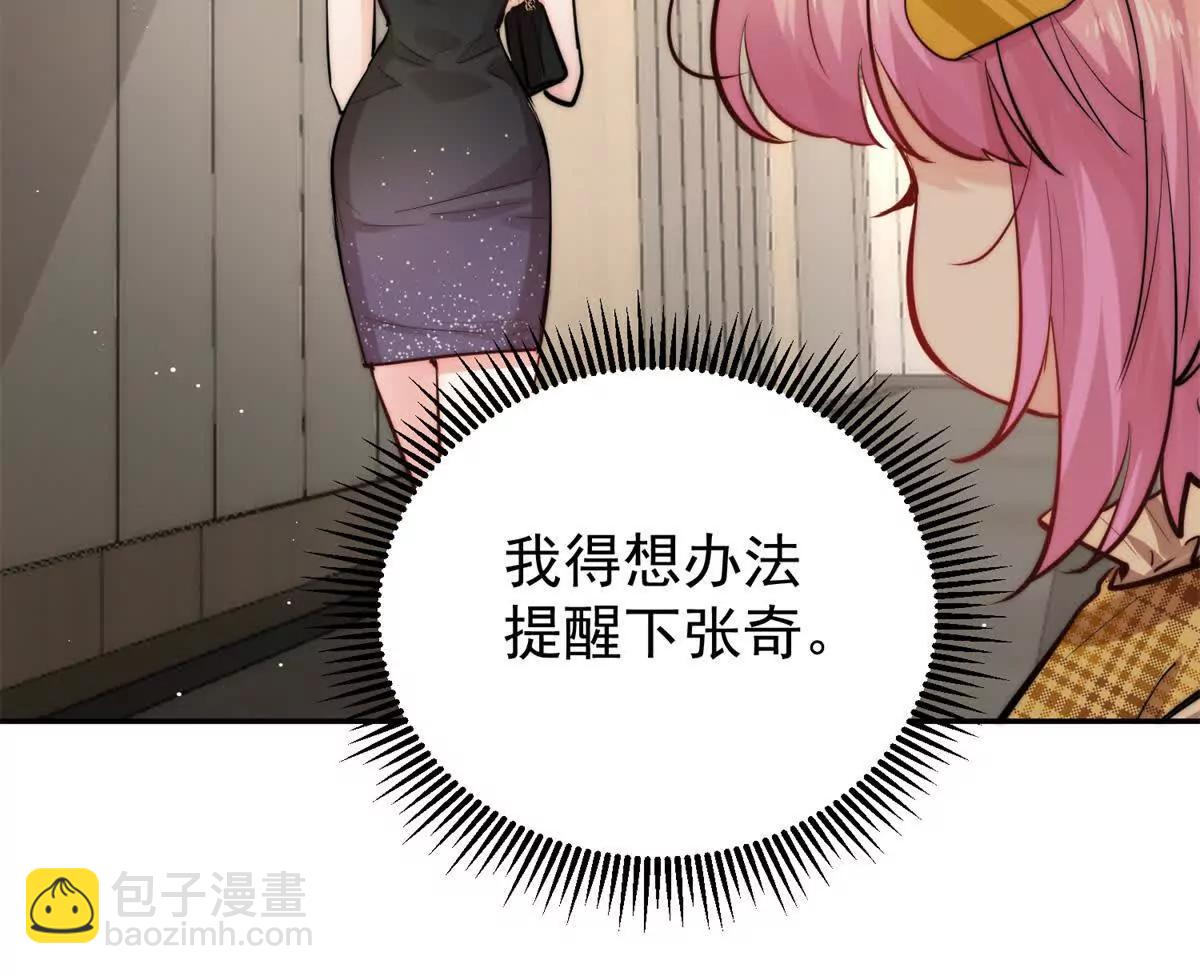 薄情總裁的專屬小奶包 - 39 準備作妖(1/3) - 2