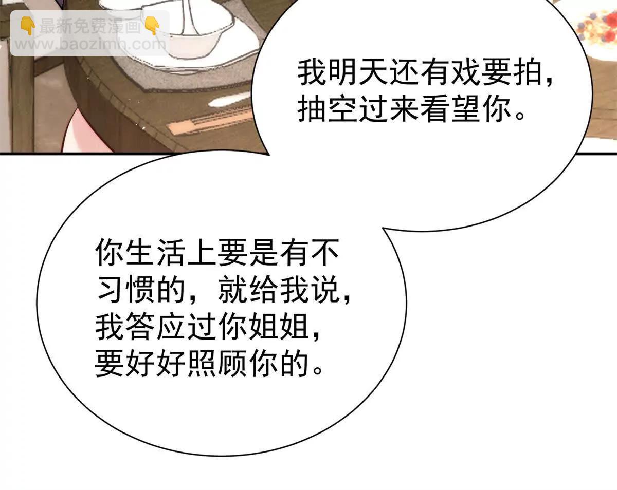 39 准备作妖(1/3)-第40话