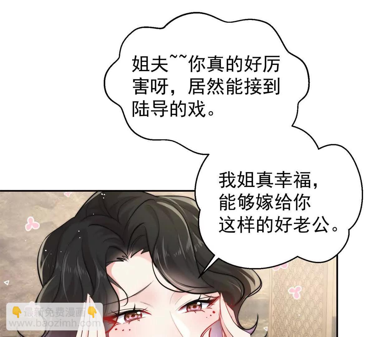 39 准备作妖(1/3)-第40话