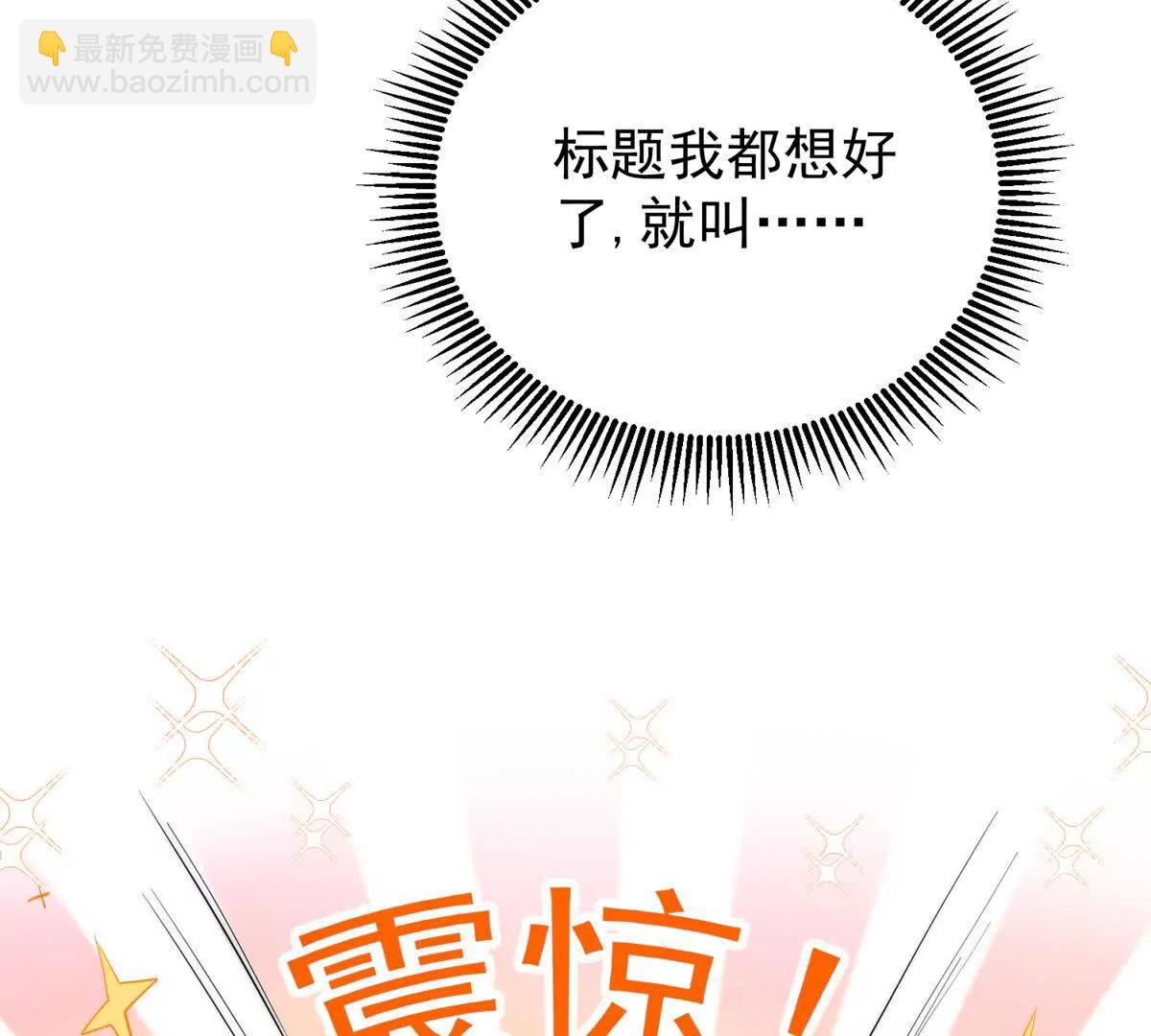 39 准备作妖(1/3)-第40话