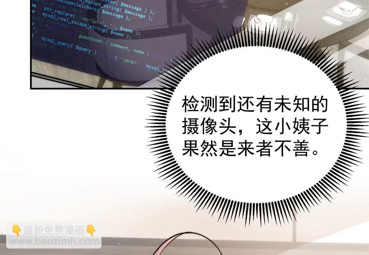 39 准备作妖(1/3)-第40话