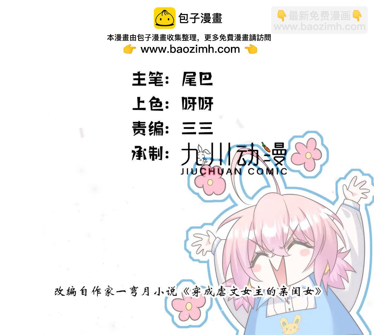 41 抓奸姐夫！(1/3)-第42话