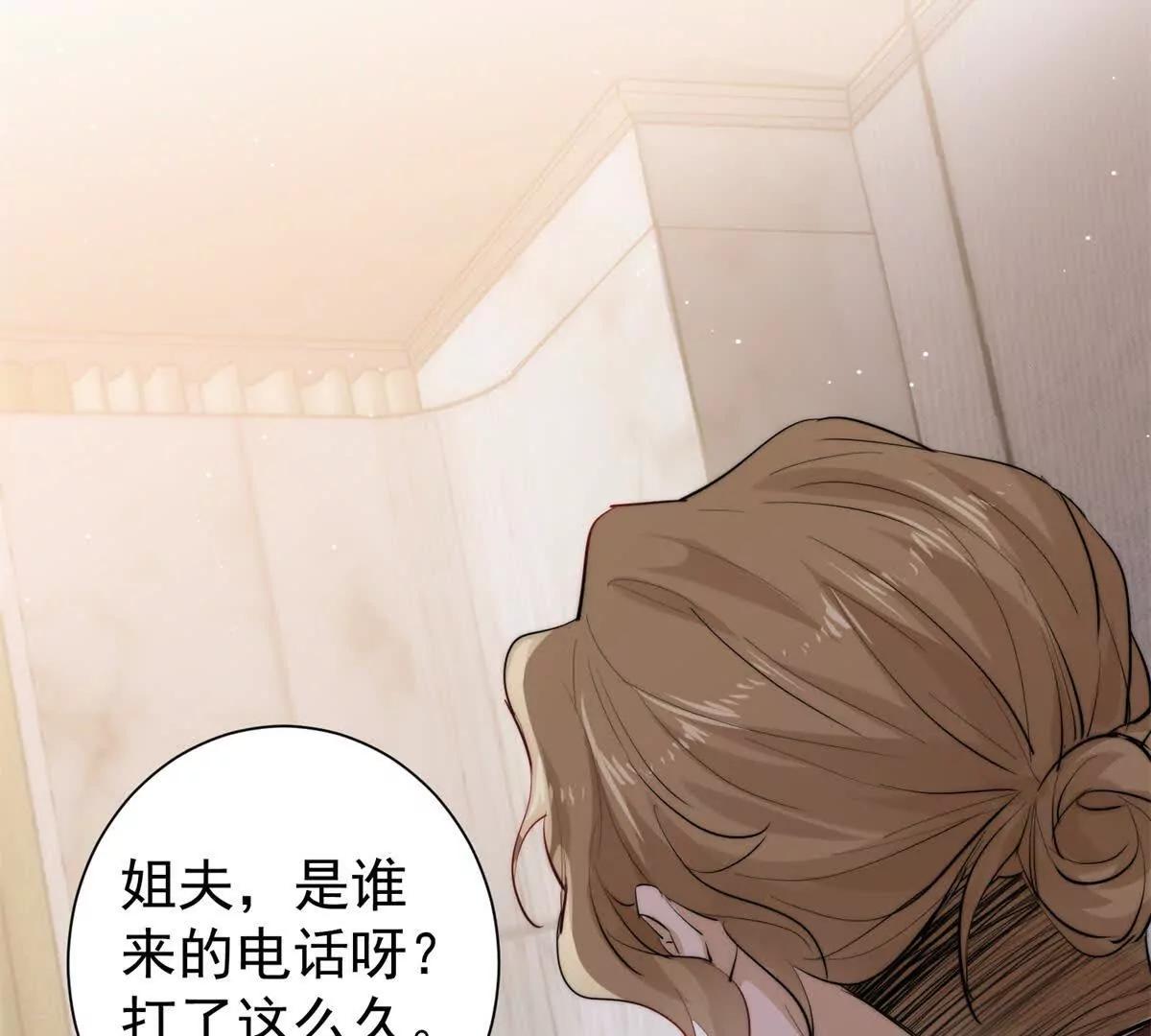 41 抓奸姐夫！(1/3)-第42话