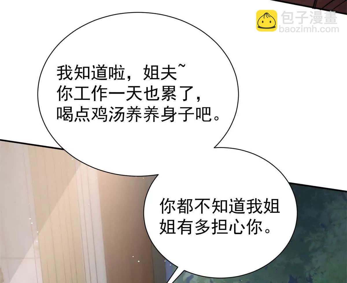 41 抓奸姐夫！(1/3)-第42话