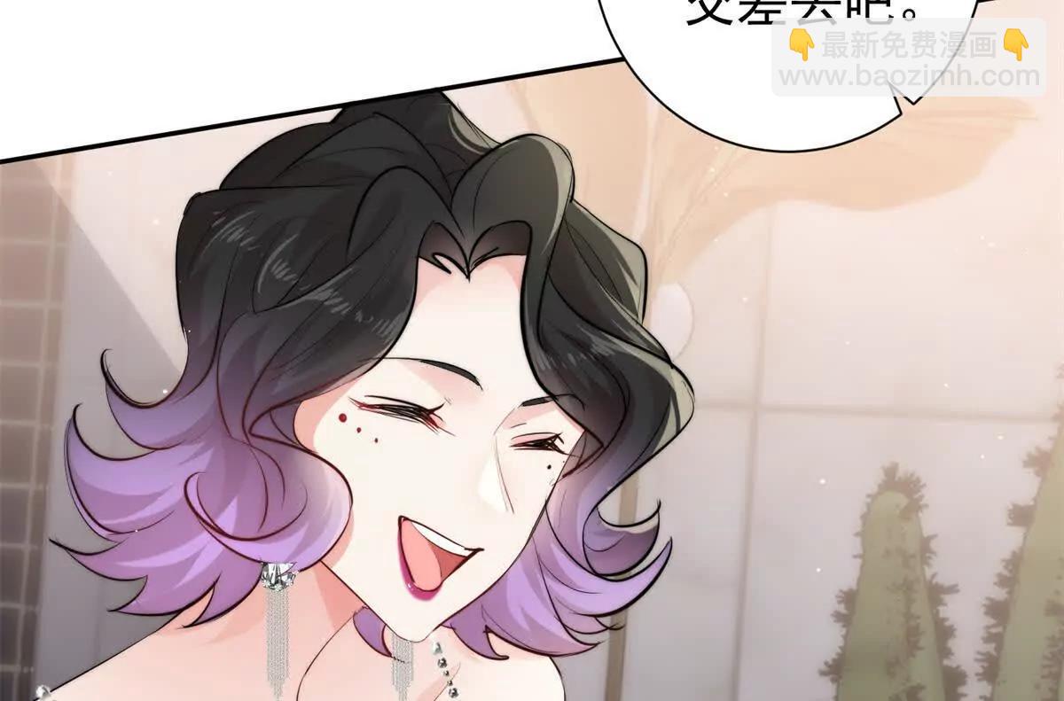 薄情總裁的專屬小奶包 - 41 抓姦姐夫！(1/3) - 7