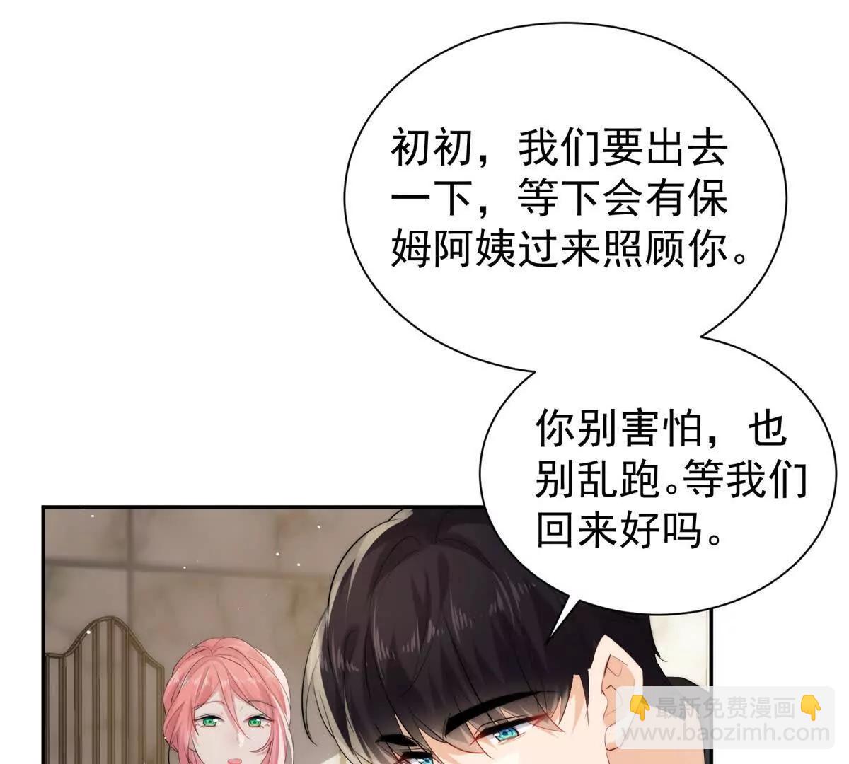 41 抓奸姐夫！(1/3)-第42话