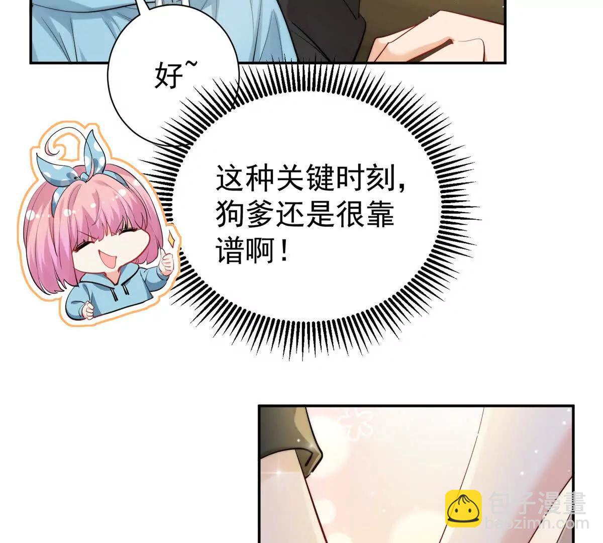 41 抓奸姐夫！(1/3)-第42话