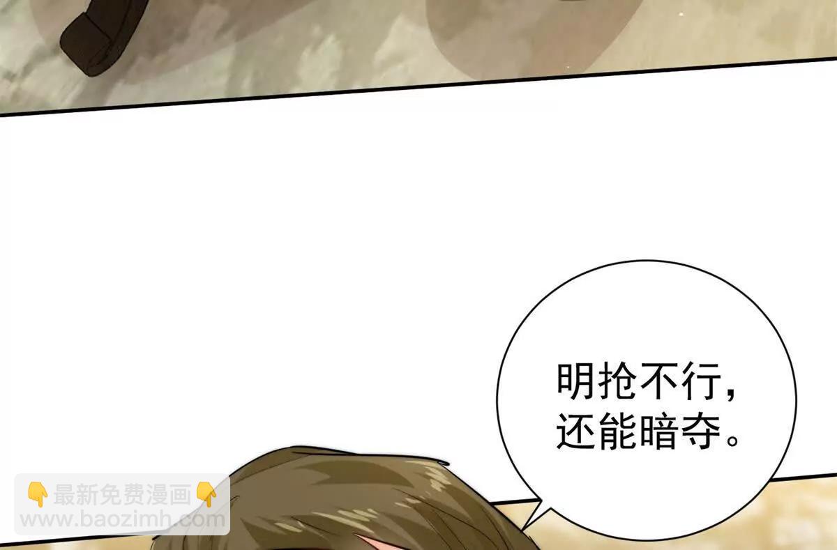 43 影后的嫉妒心(1/3)-第44话