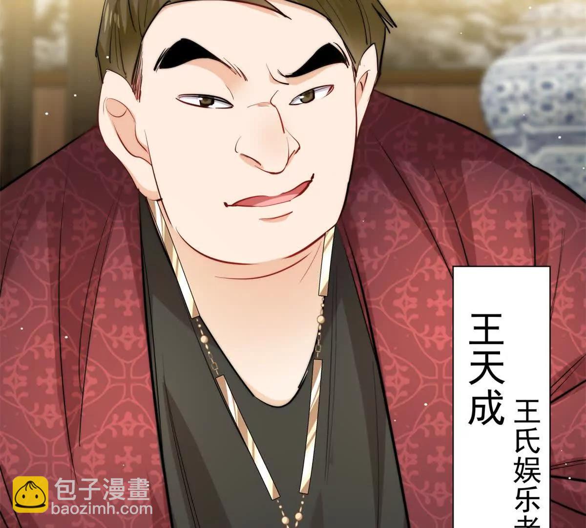 43 影后的嫉妒心(1/3)-第44话