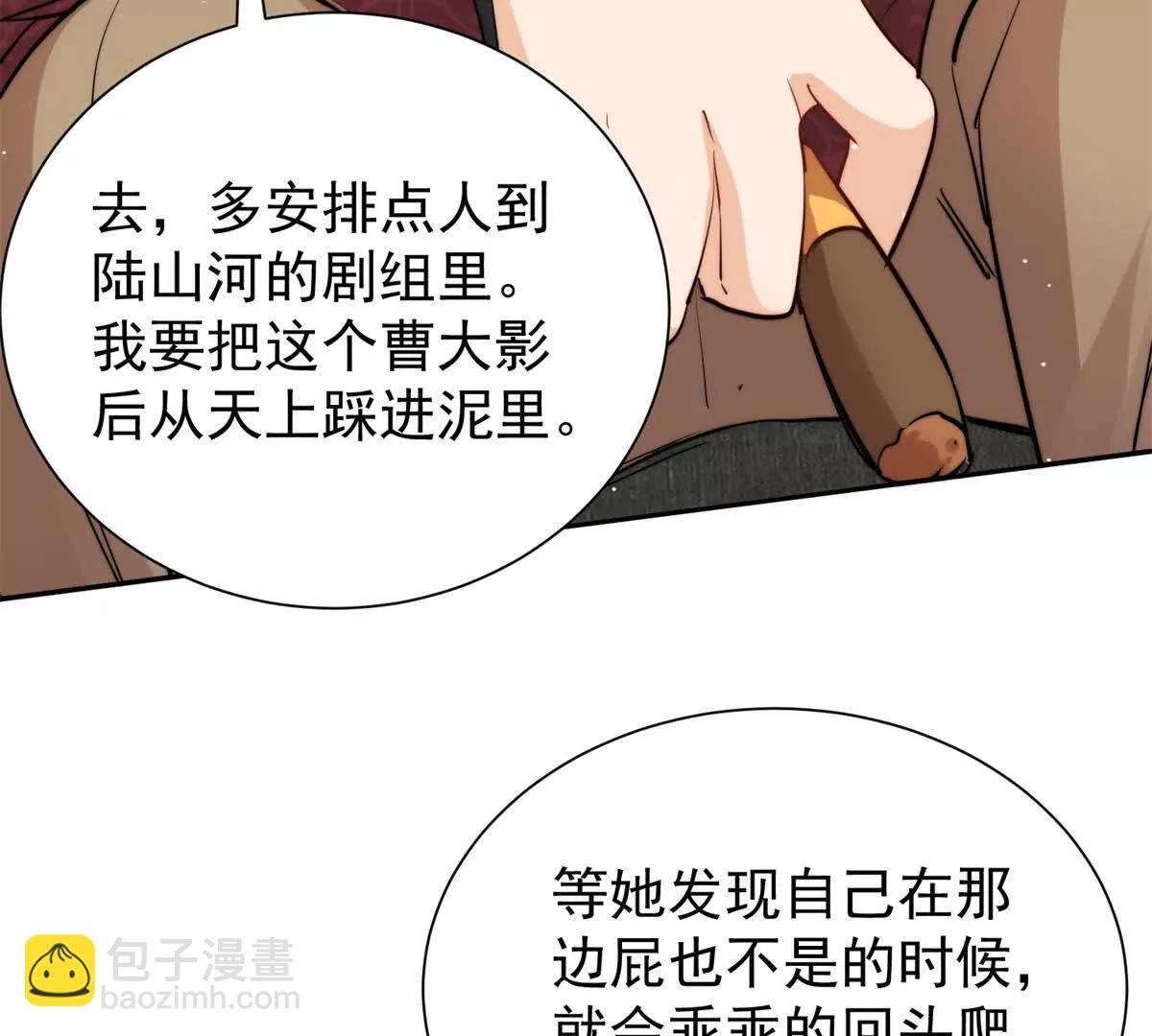 43 影后的嫉妒心(1/3)-第44话