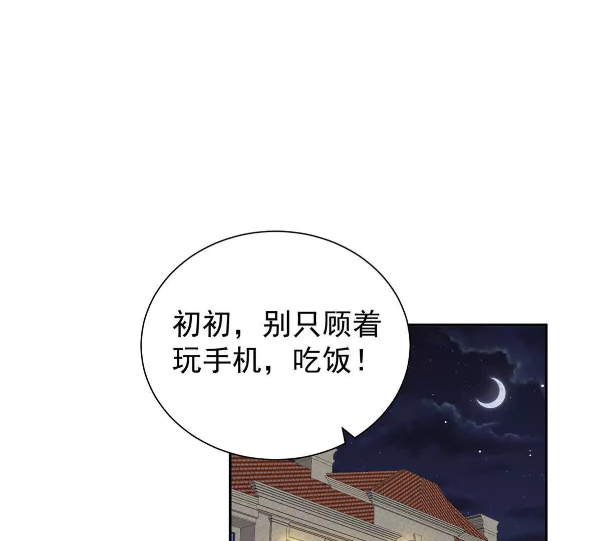 薄情總裁的專屬小奶包 - 43 影后的嫉妒心(1/3) - 1