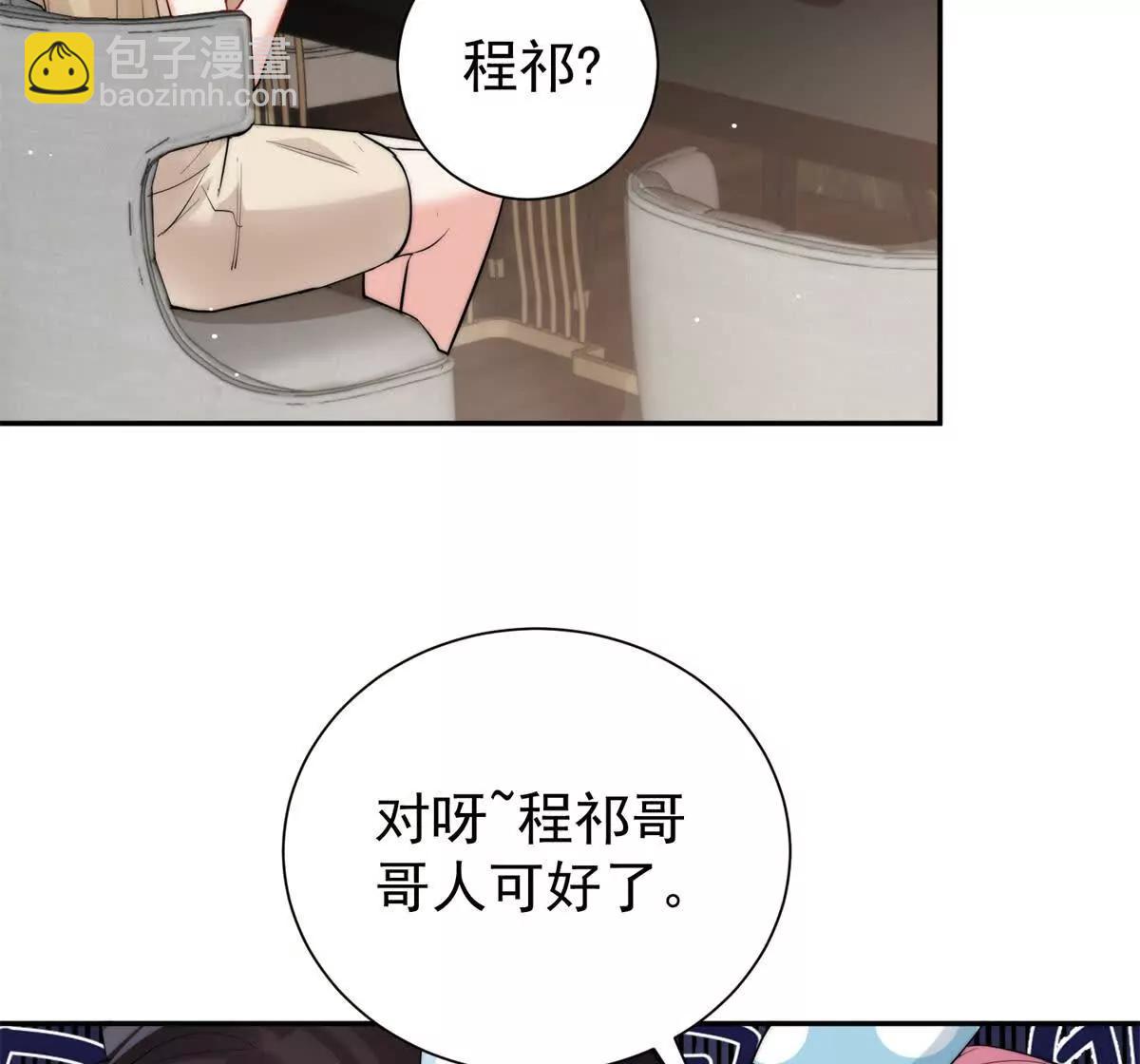 43 影后的嫉妒心(1/3)-第44话