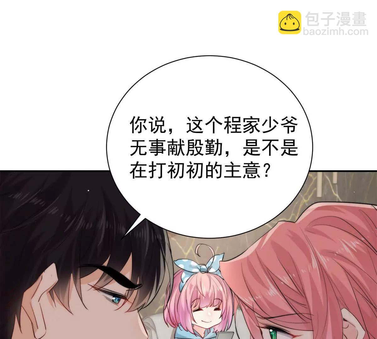 43 影后的嫉妒心(1/3)-第44话