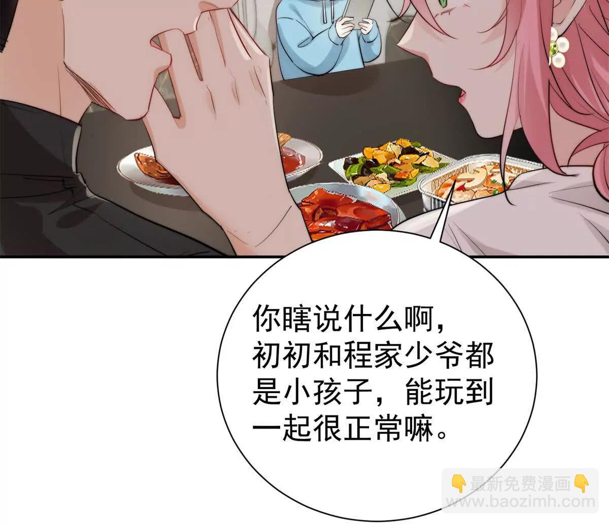 43 影后的嫉妒心(1/3)-第44话