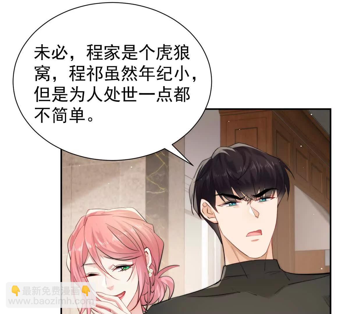 43 影后的嫉妒心(1/3)-第44话