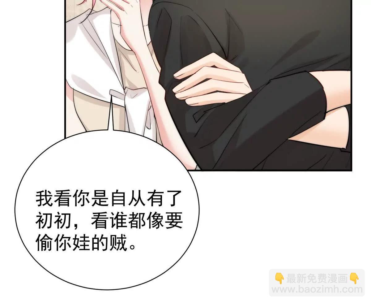 43 影后的嫉妒心(1/3)-第44话