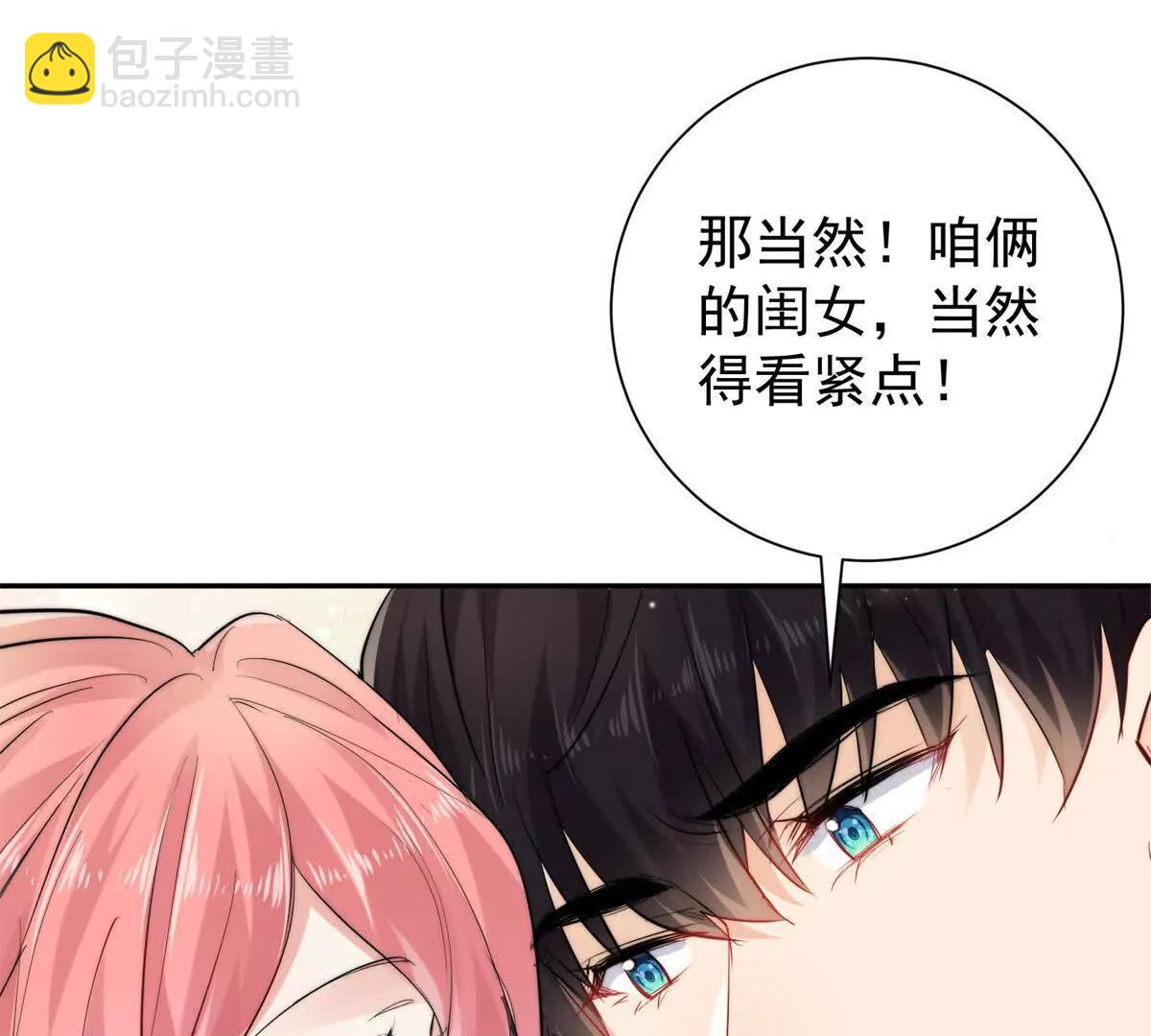 43 影后的嫉妒心(1/3)-第44话