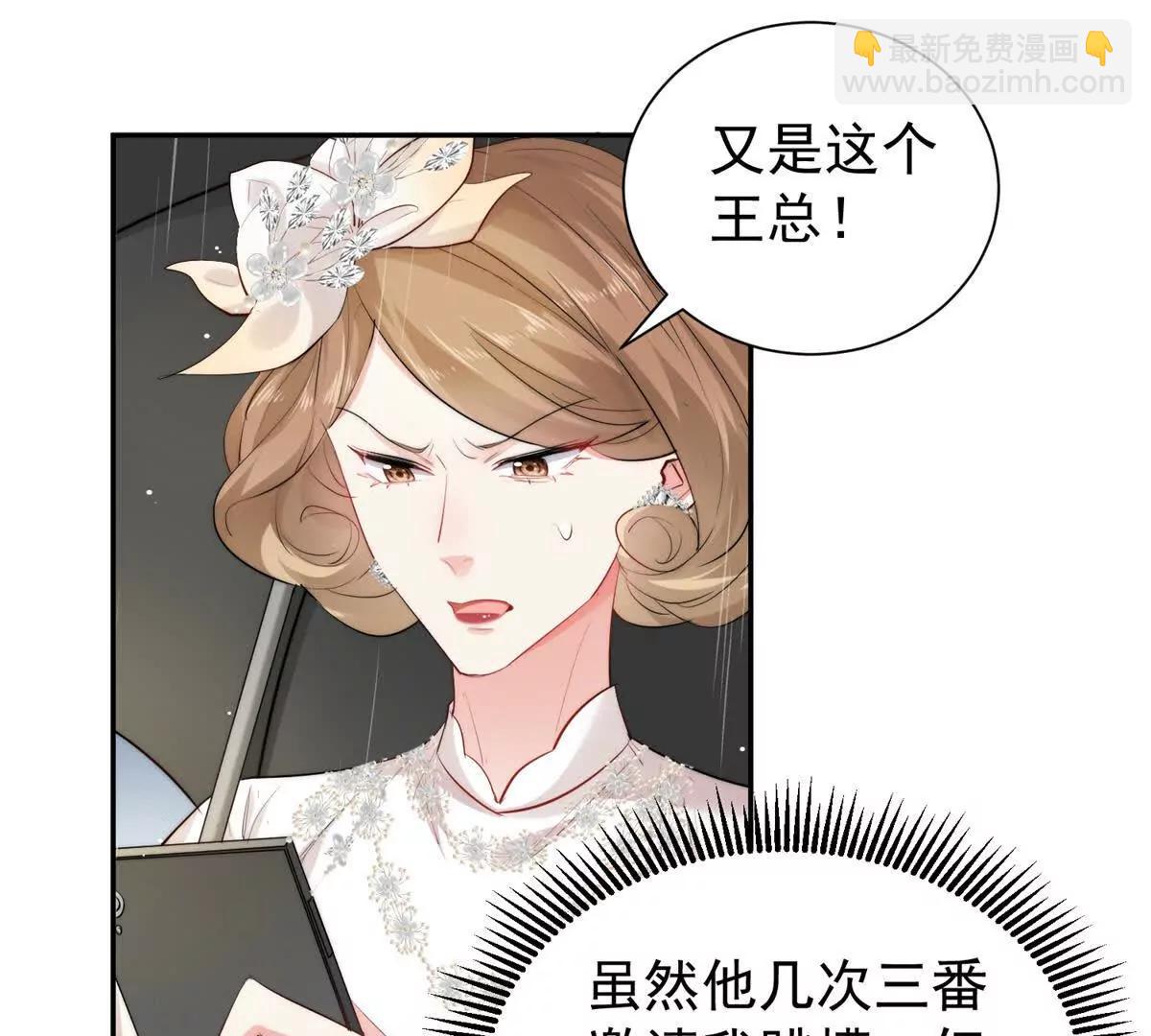 43 影后的嫉妒心(1/3)-第44话