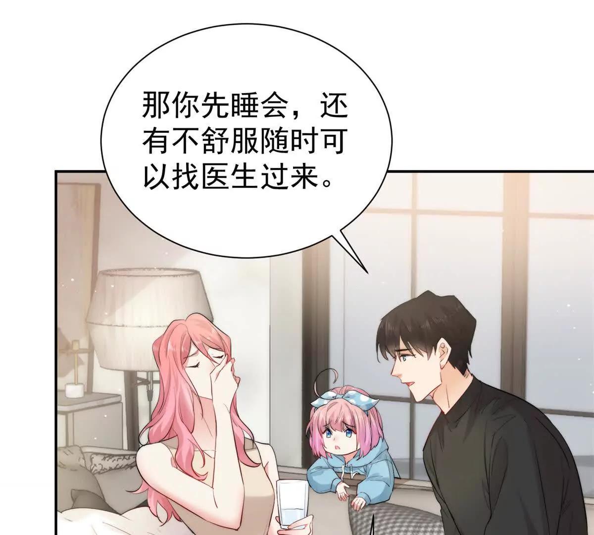 薄情總裁的專屬小奶包 - 43 影后的嫉妒心(1/3) - 1