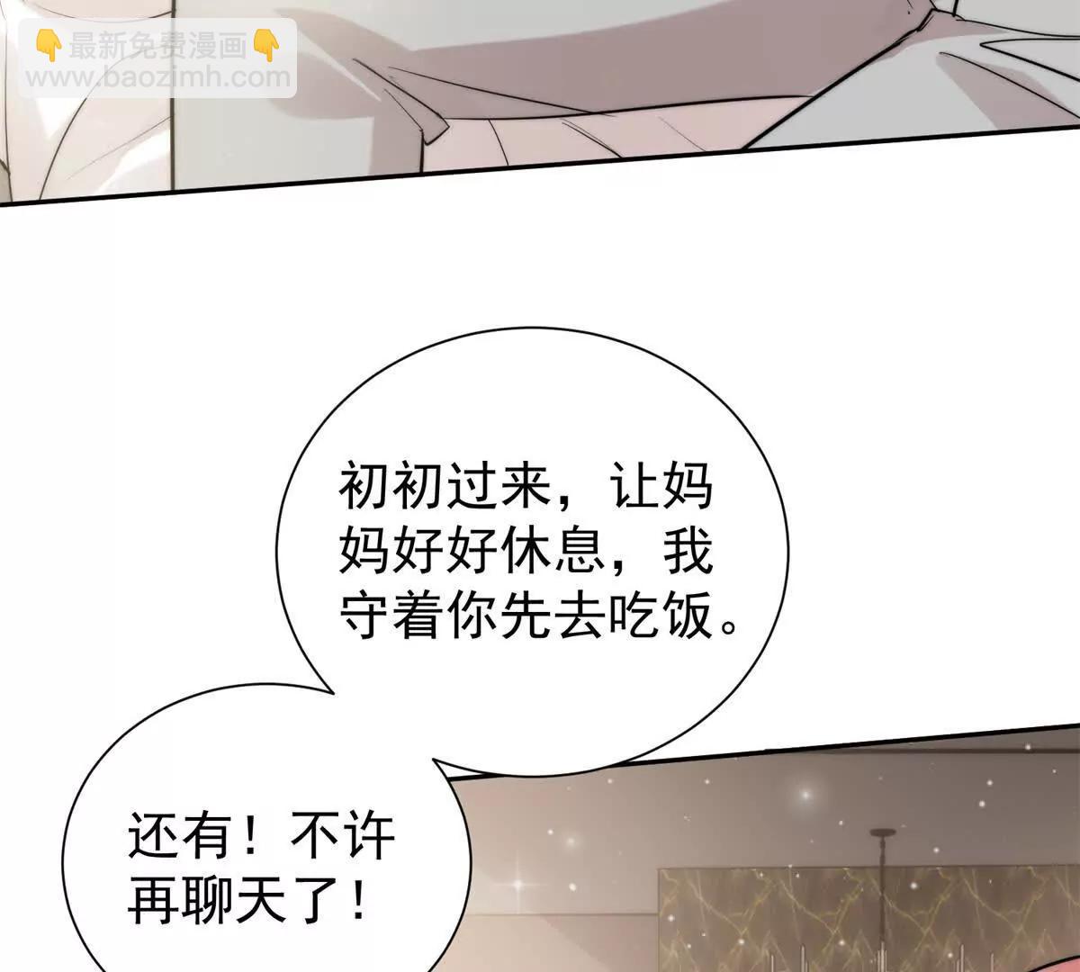 43 影后的嫉妒心(1/3)-第44话