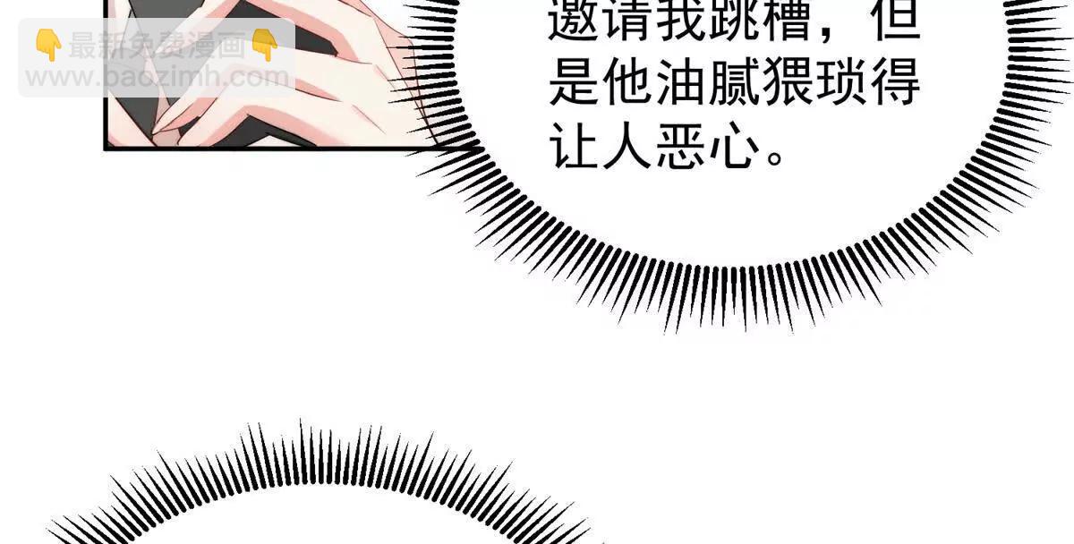 43 影后的嫉妒心(1/3)-第44话