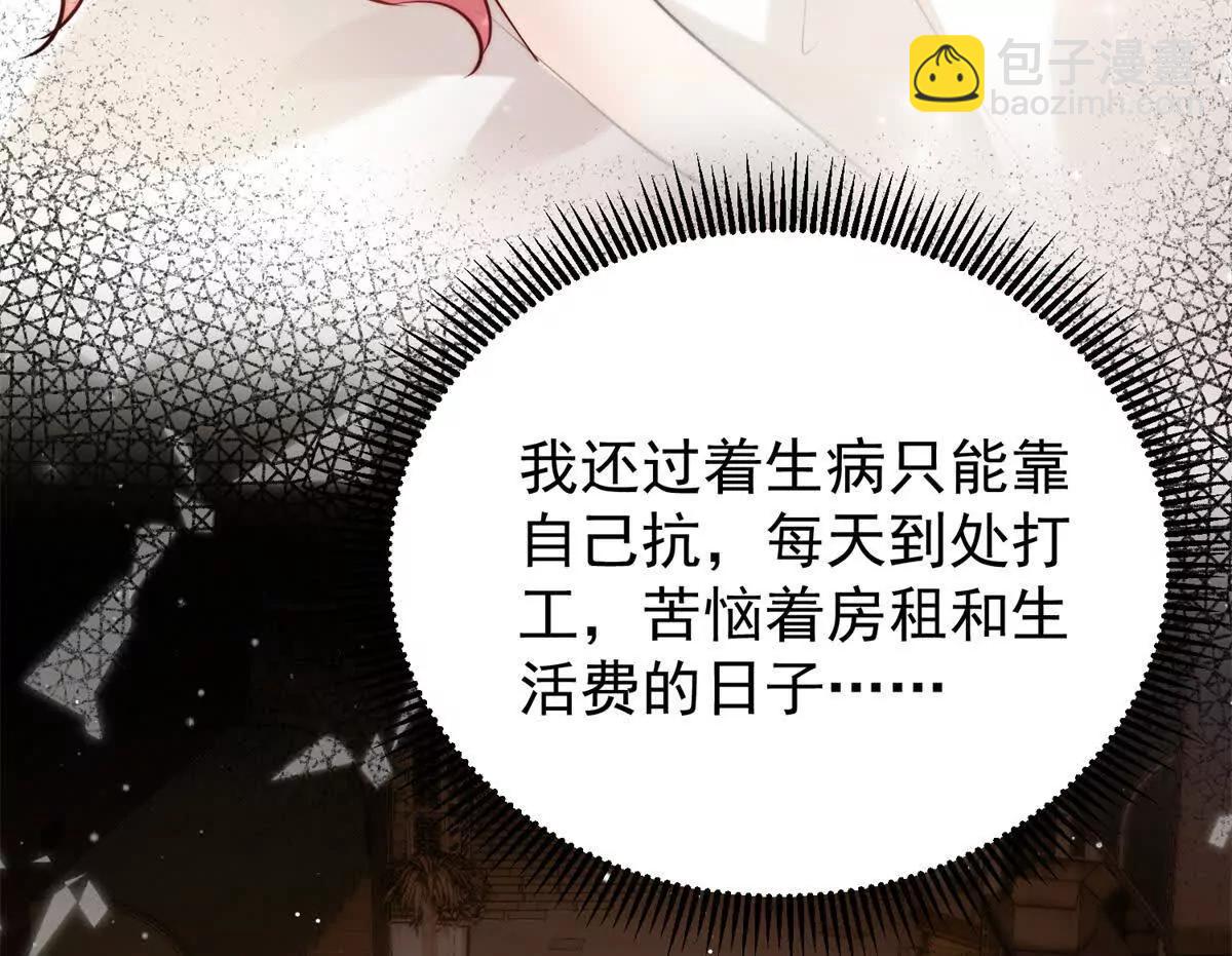 43 影后的嫉妒心(1/3)-第44话