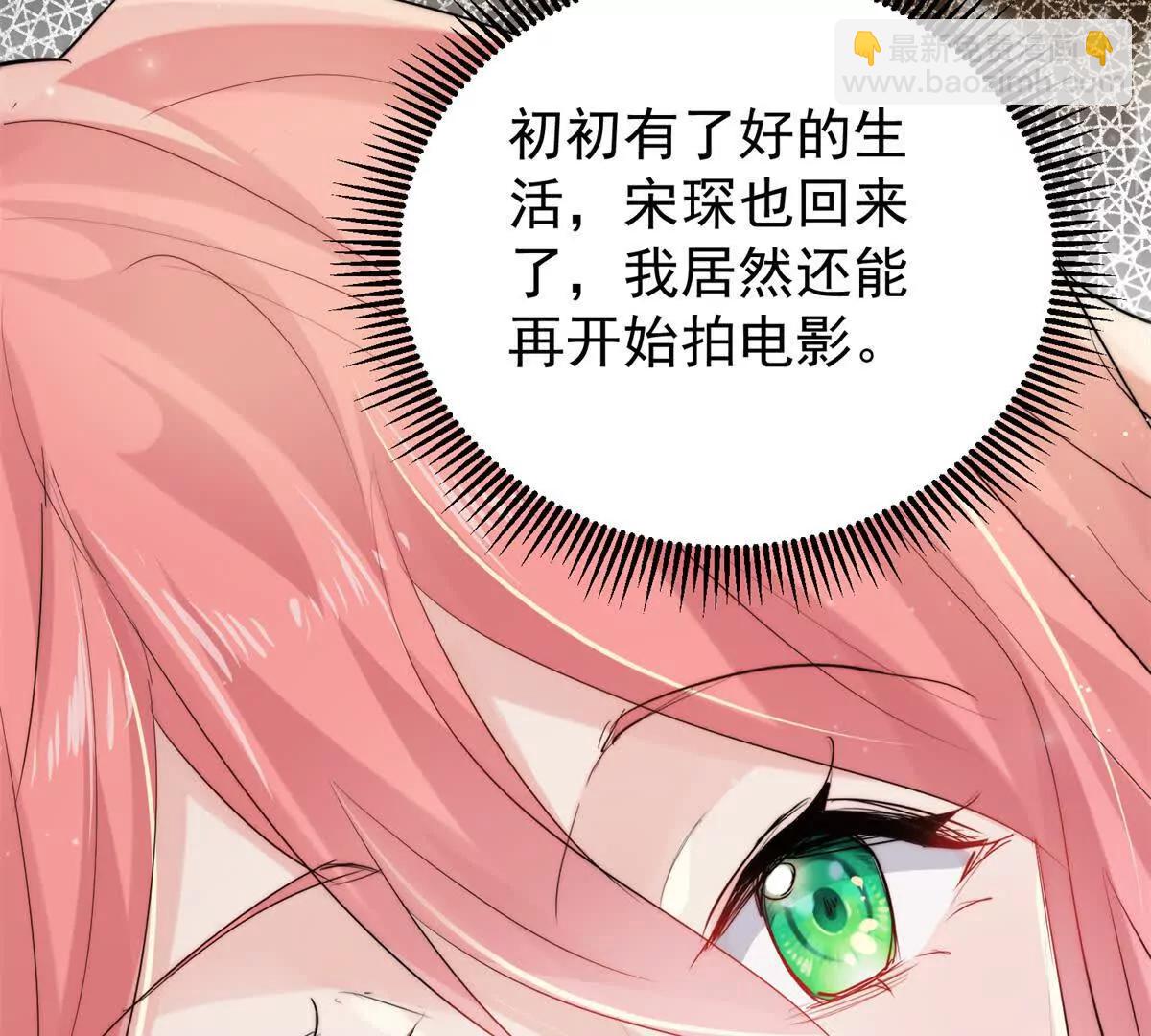 43 影后的嫉妒心(1/3)-第44话