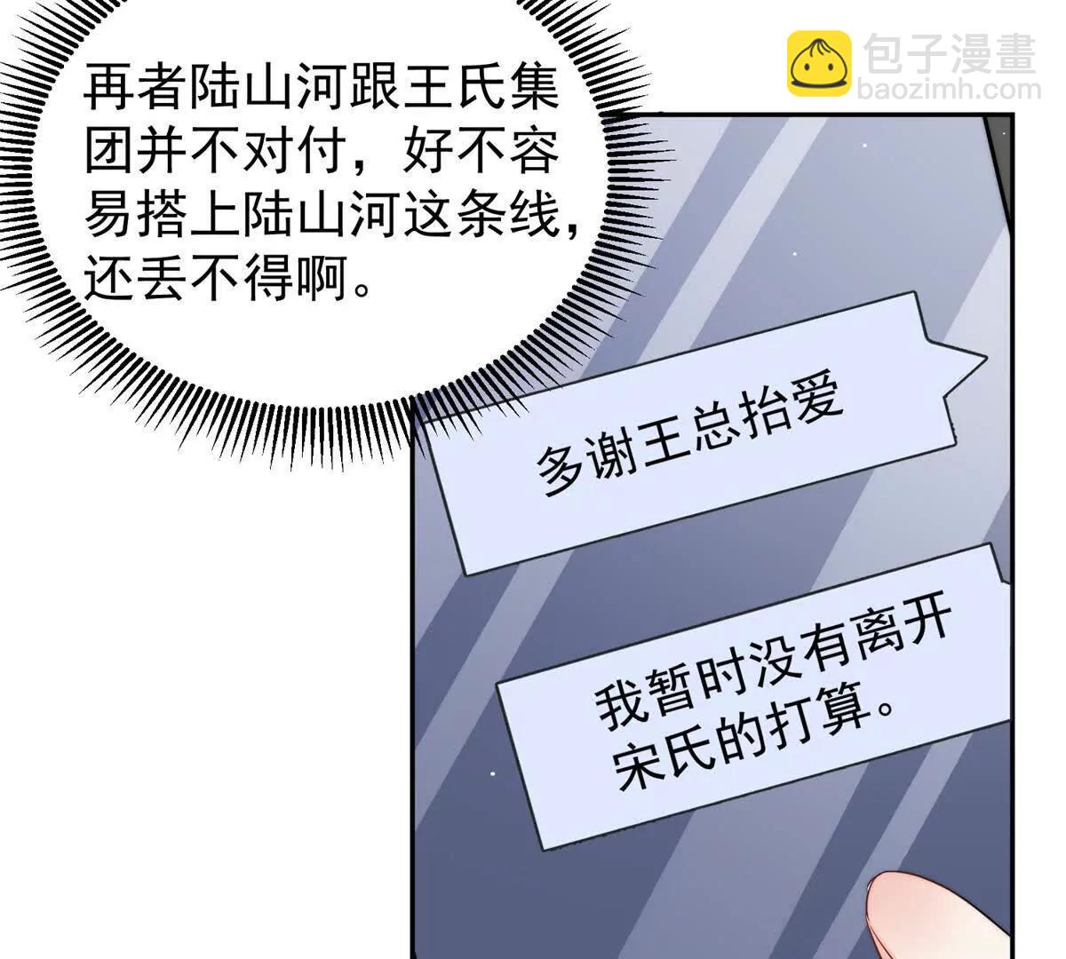 43 影后的嫉妒心(1/3)-第44话