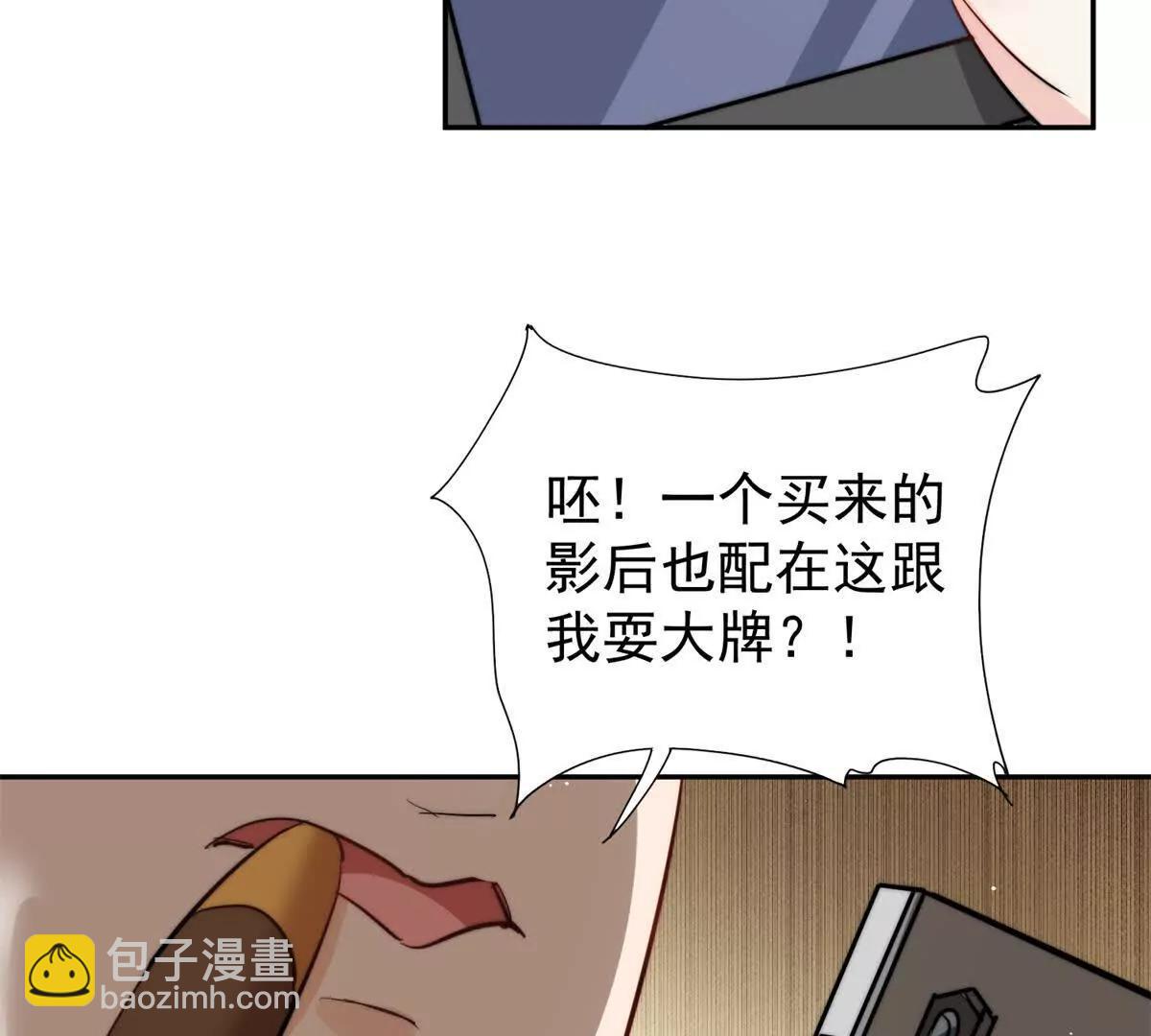 43 影后的嫉妒心(1/3)-第44话