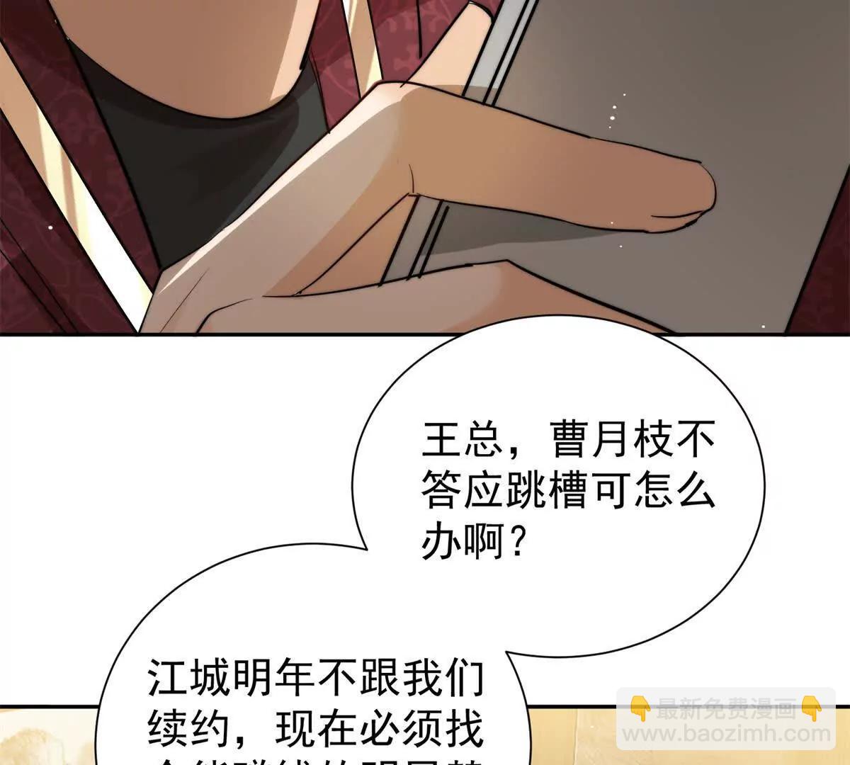 43 影后的嫉妒心(1/3)-第44话