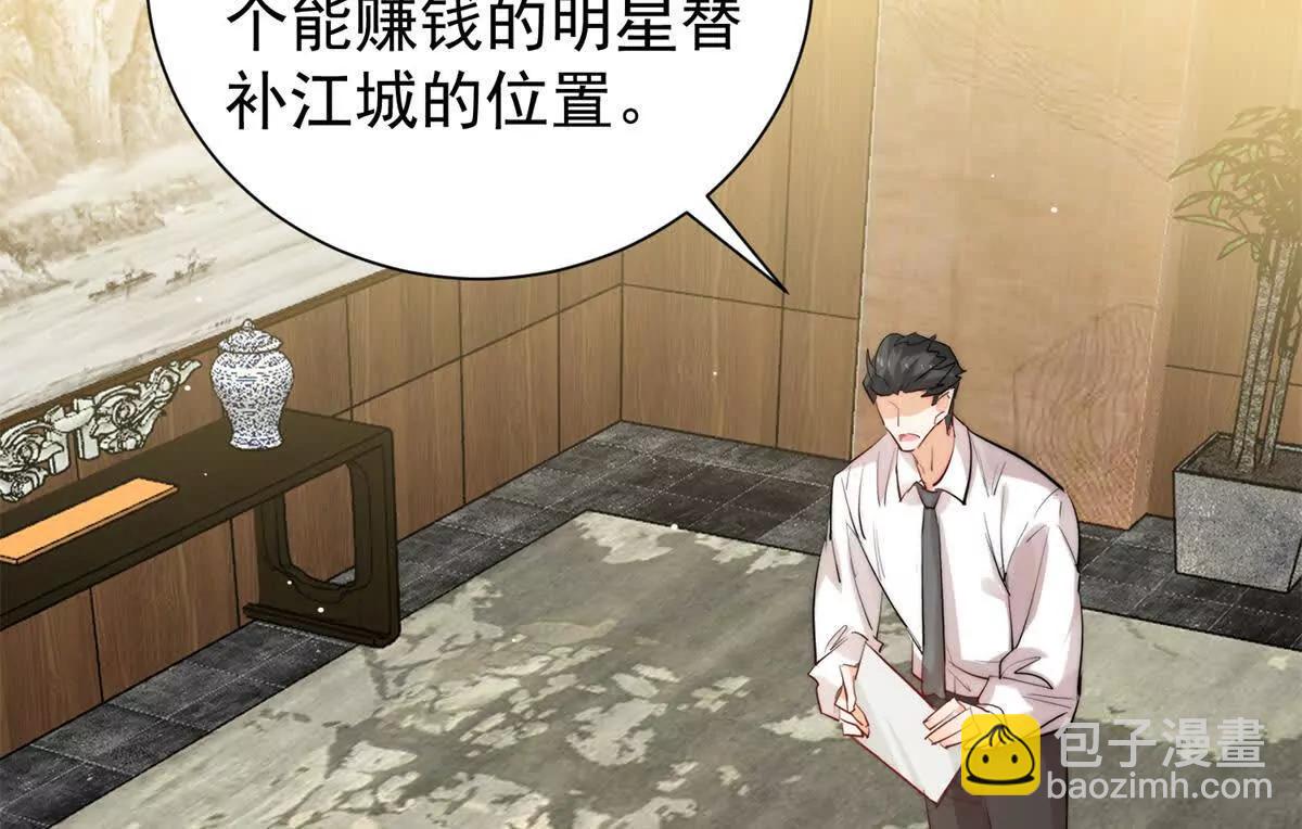 43 影后的嫉妒心(1/3)-第44话