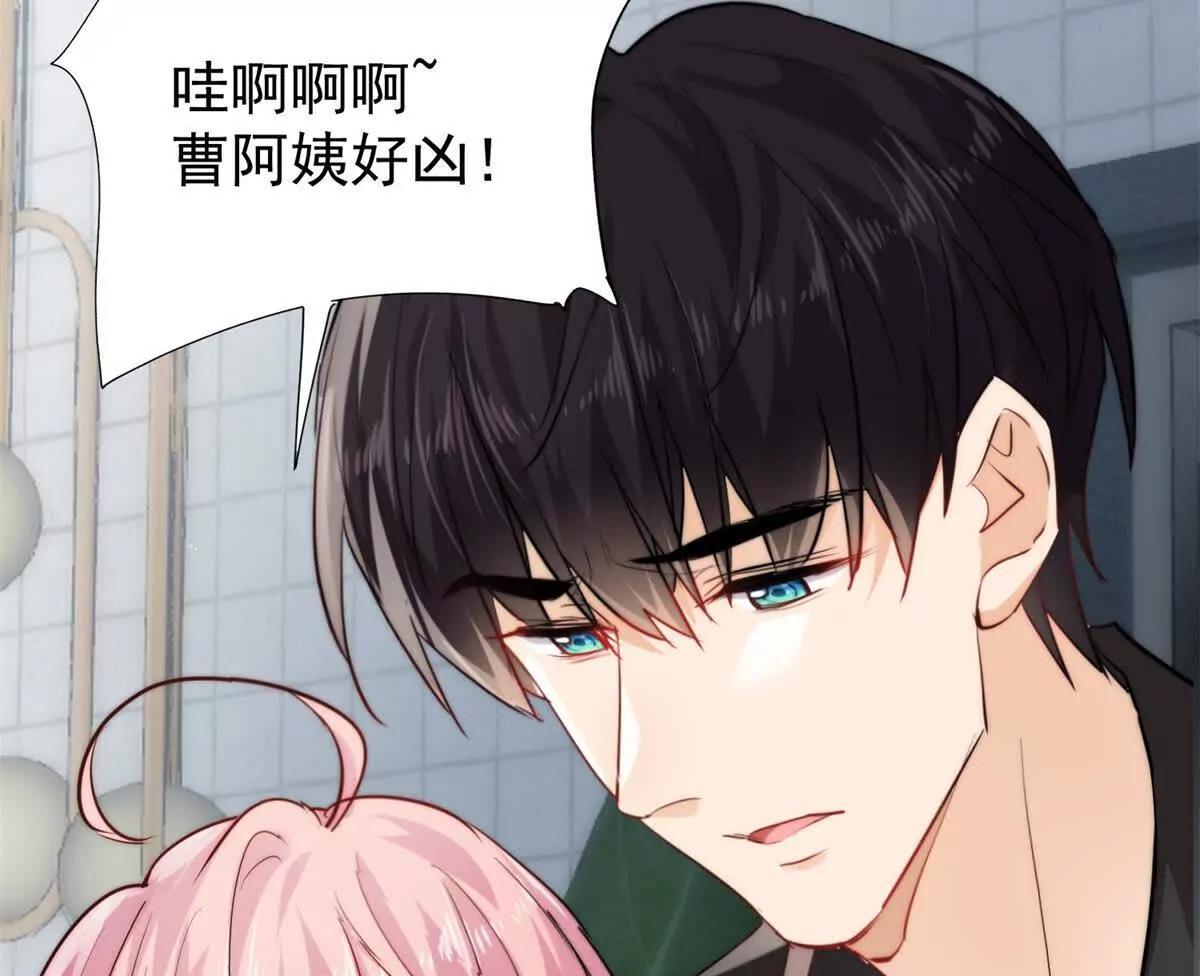 45 智斗绿茶(1/2)-第46话