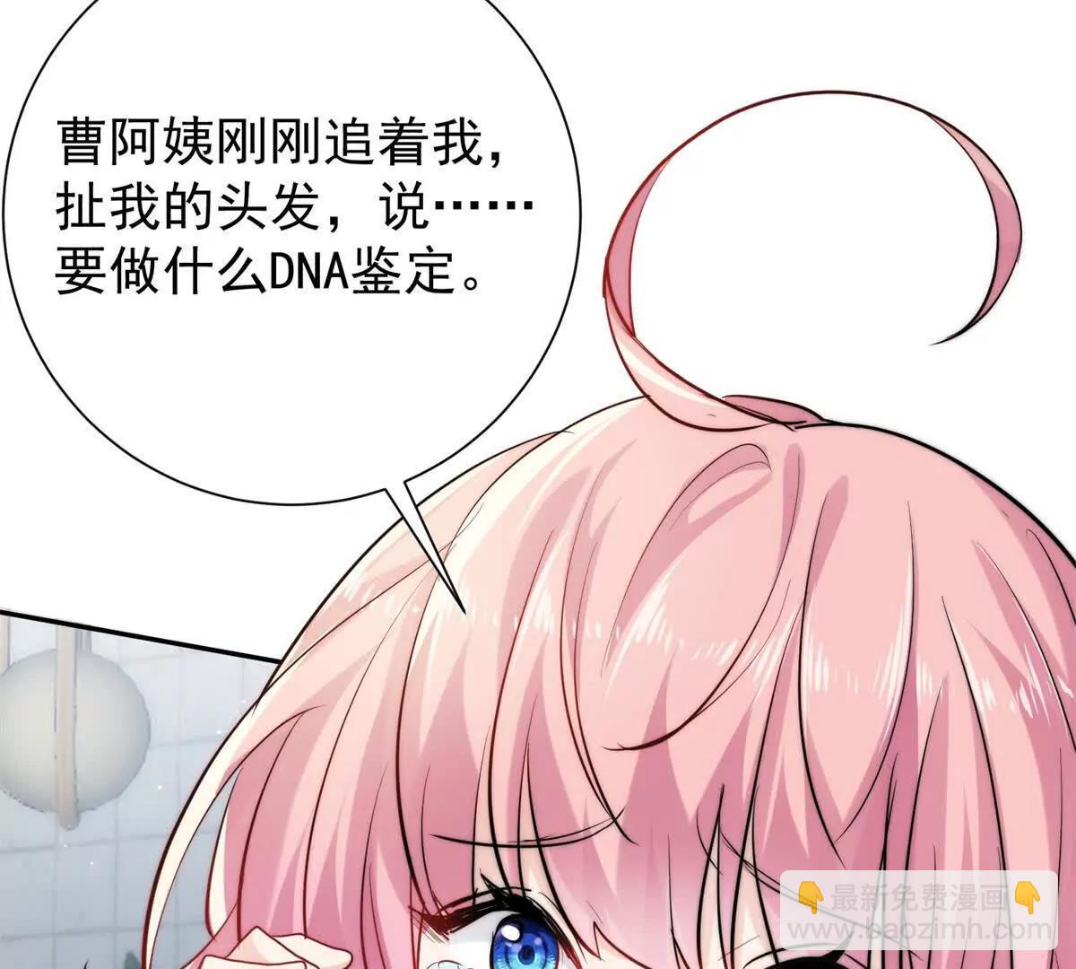 45 智斗绿茶(1/2)-第46话