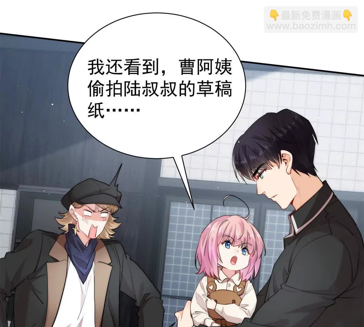 45 智斗绿茶(1/2)-第46话