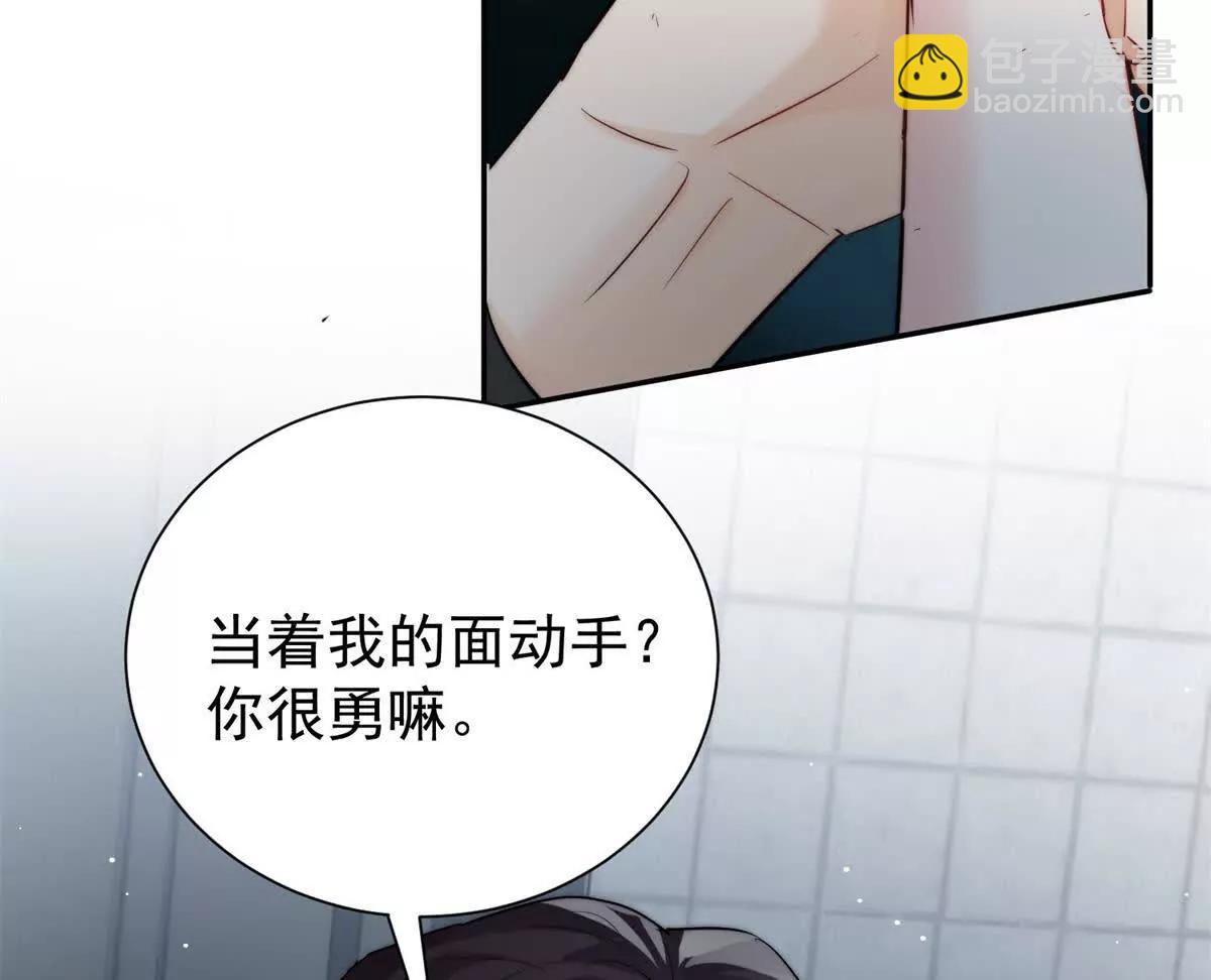 45 智斗绿茶(1/2)-第46话