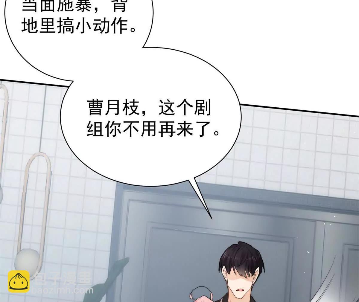 45 智斗绿茶(1/2)-第46话