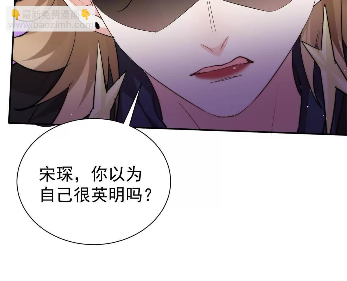 45 智斗绿茶(1/2)-第46话