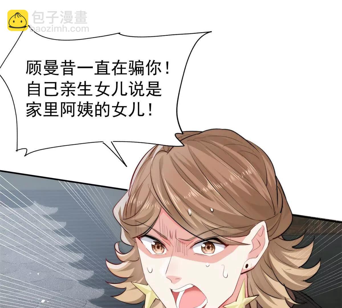 45 智斗绿茶(1/2)-第46话