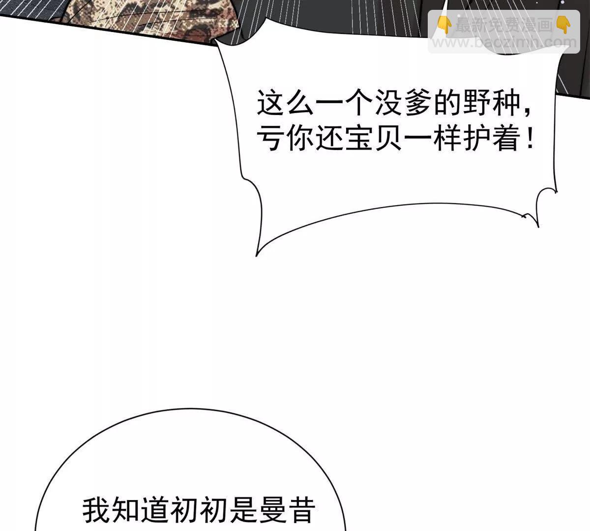 45 智斗绿茶(1/2)-第46话