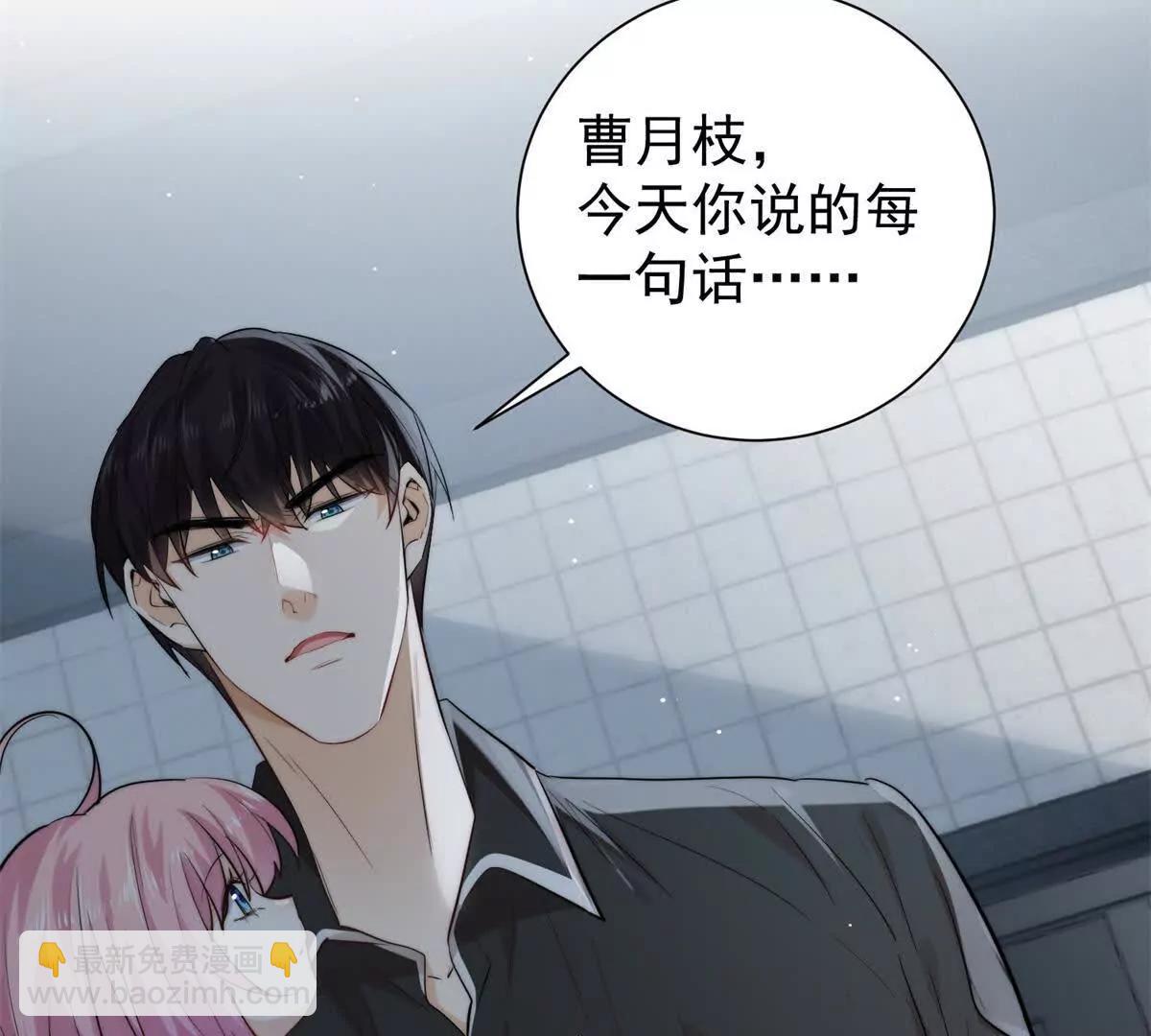 45 智斗绿茶(1/2)-第46话