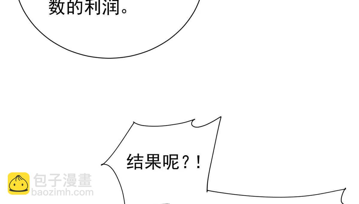 45 智斗绿茶(1/2)-第46话