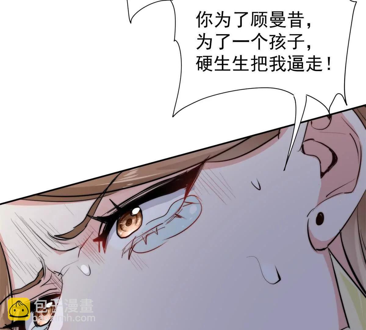 45 智斗绿茶(1/2)-第46话