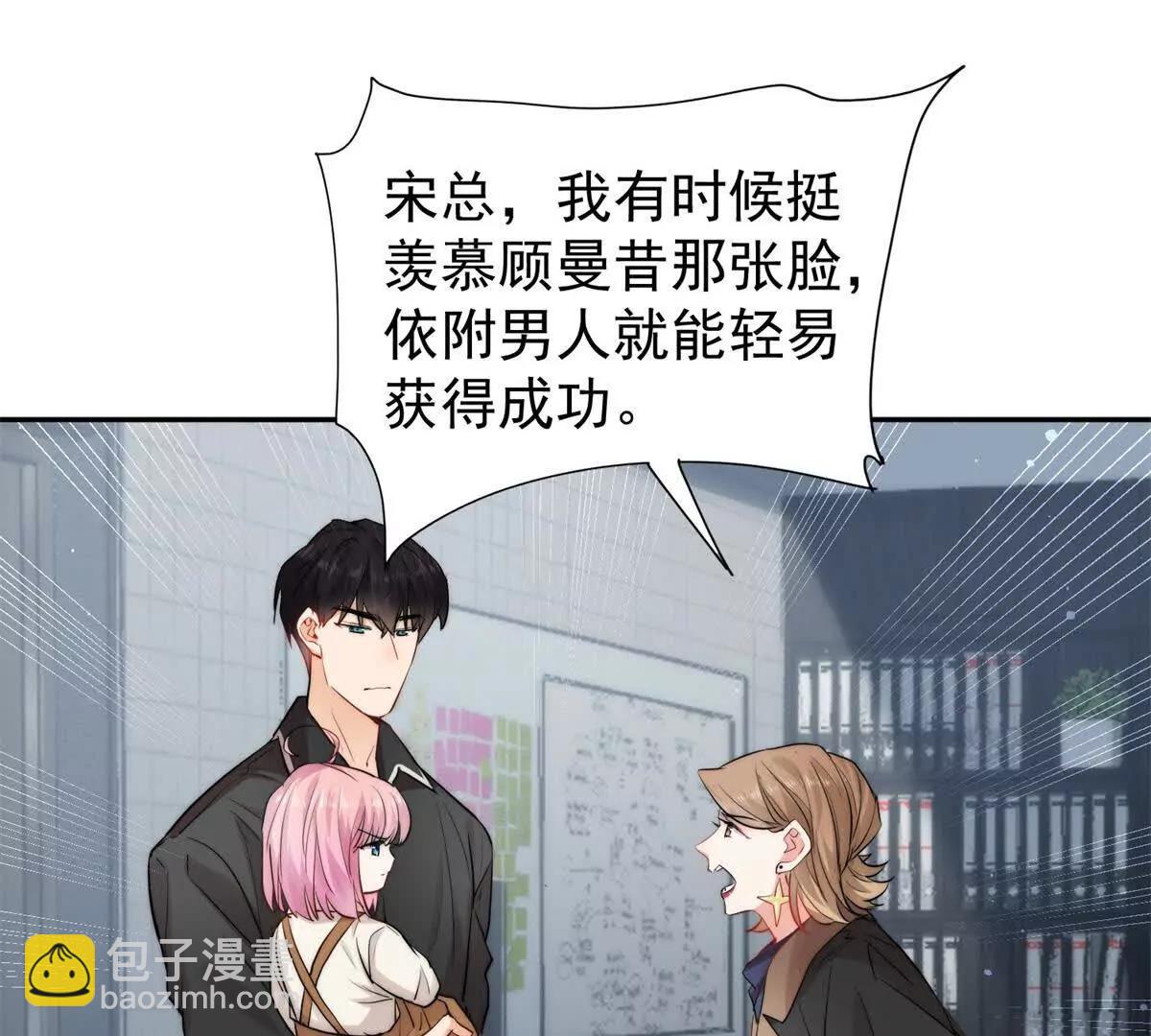 45 智斗绿茶(1/2)-第46话