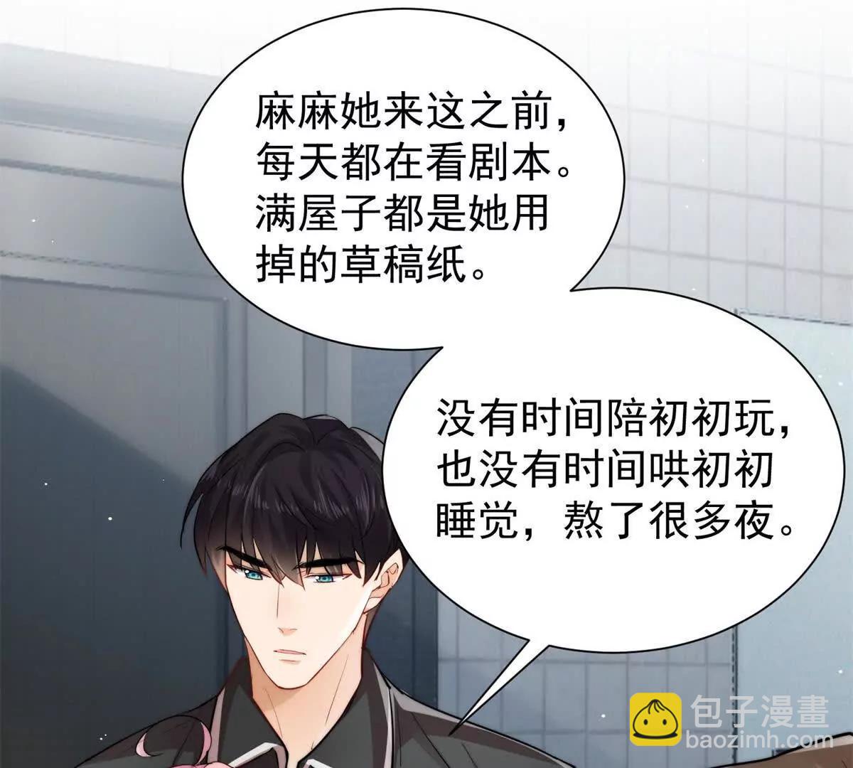 45 智斗绿茶(1/2)-第46话