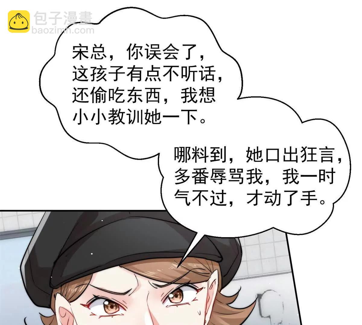 45 智斗绿茶(1/2)-第46话